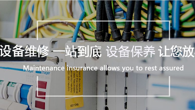 上海大型电机维修：如何选择专业厂家**